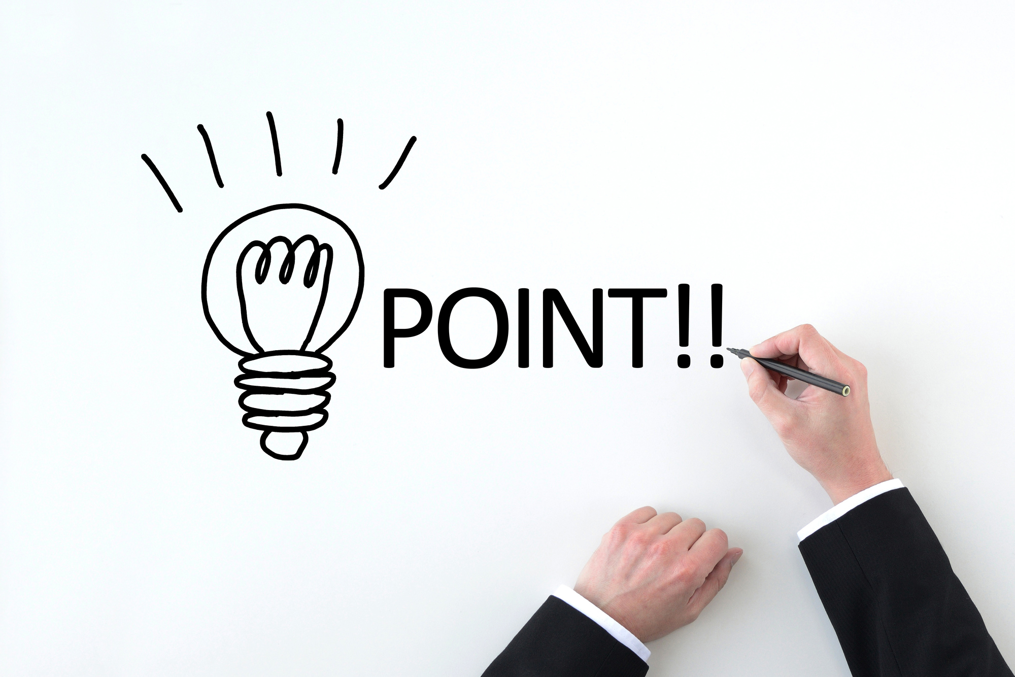 見極めるポイント