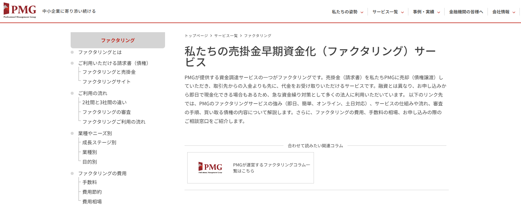即日で資金を調達する方法10選｜注意点やおすすめのファクタリング会社を解説 - QUQUMO