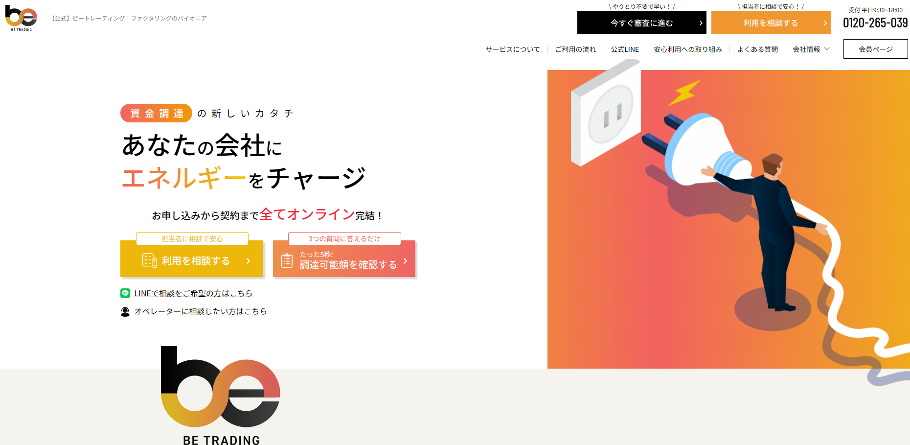 ビートレーディング
