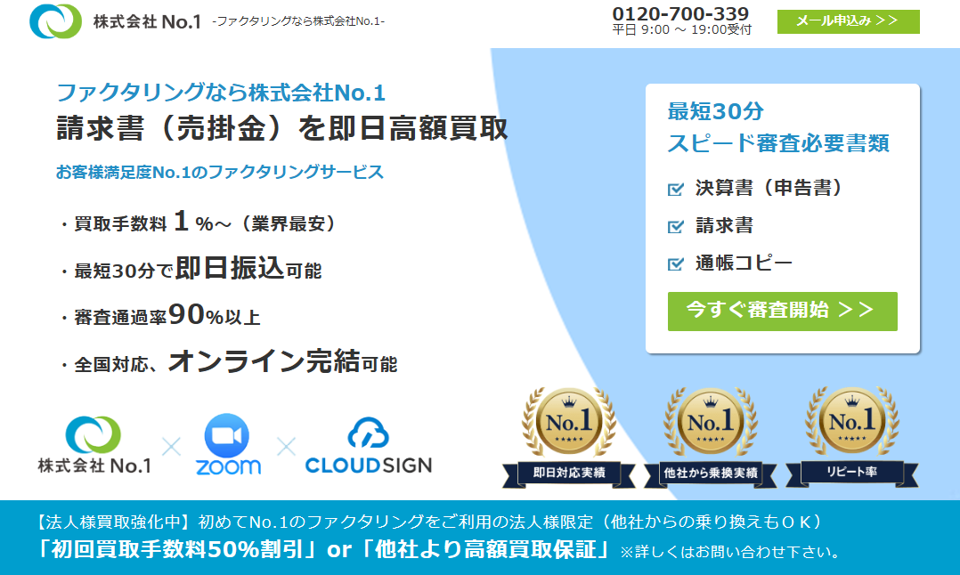 株式会社No.1