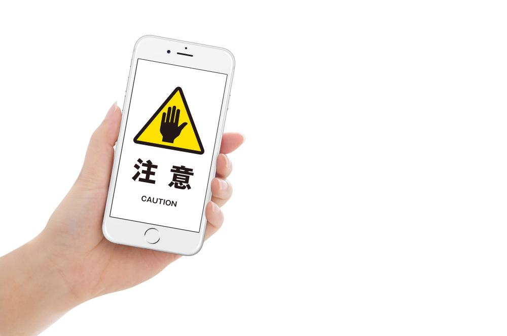 スマホに表示された注意